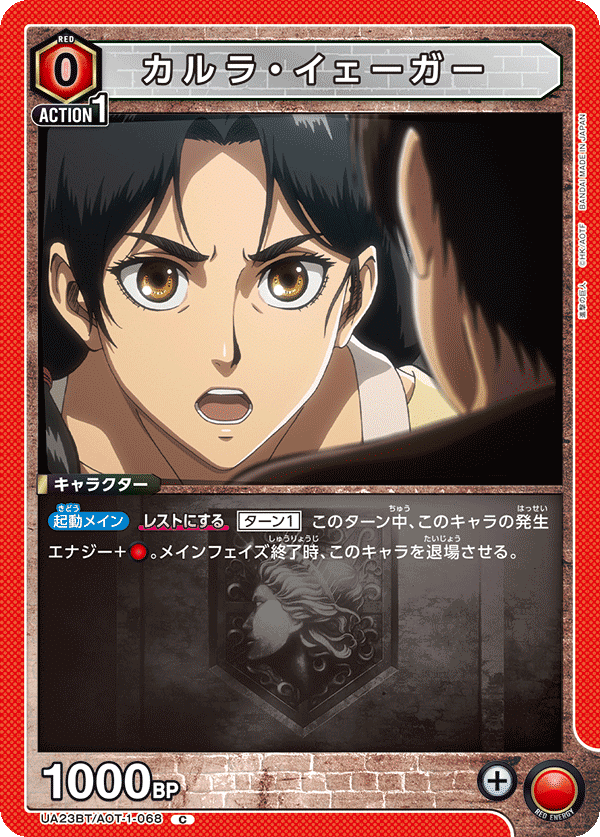 神速エレン(赤進撃)ユニアリ界最速狙ってます。|タコ 神速エレン(赤進撃)ユニアリ界最速狙ってます。|タコ
