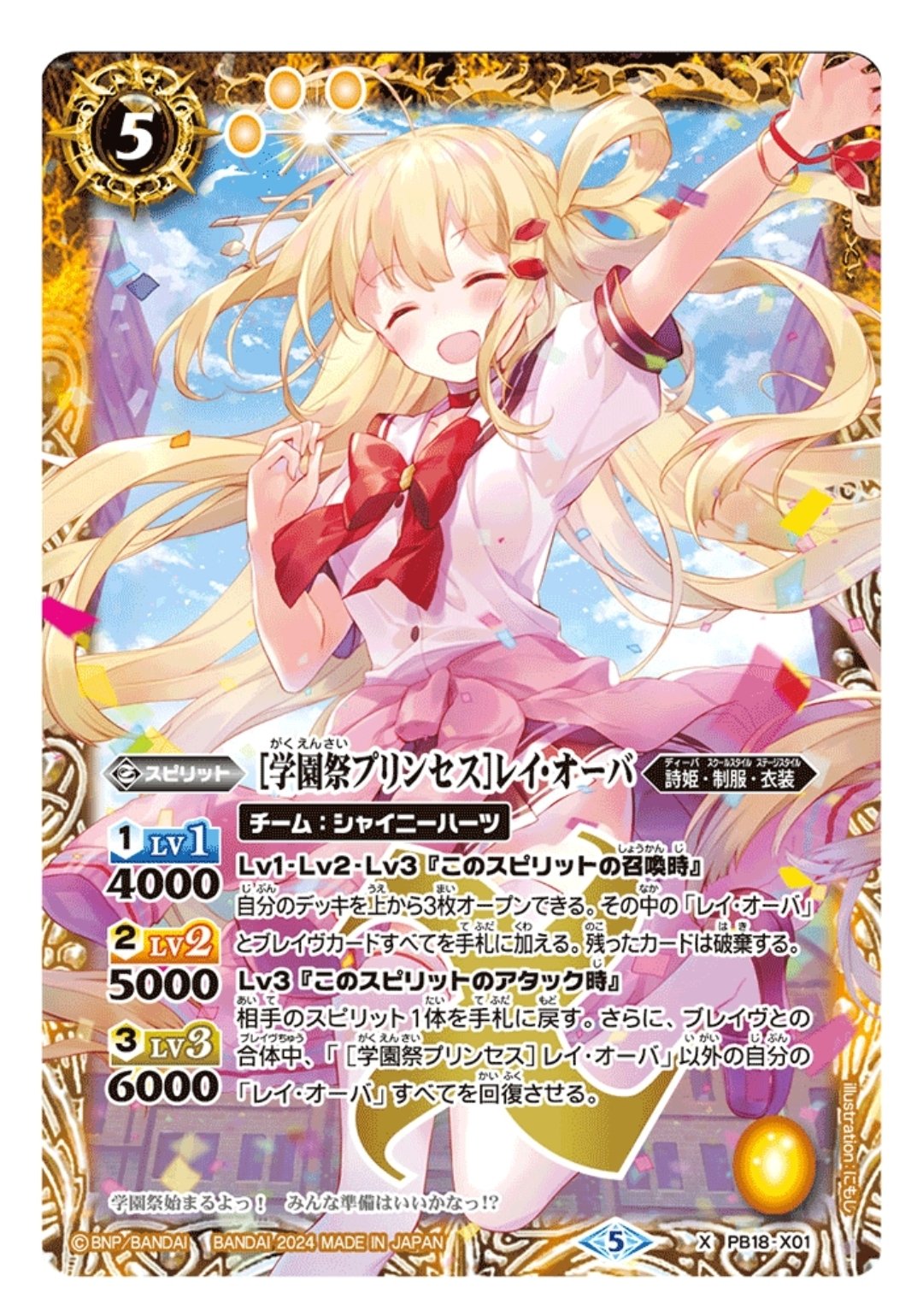 1番輝くアイドル!! レイ・オーバ|廻零リリア 1番輝くアイドル!! レイ・オーバ|廻零リリア