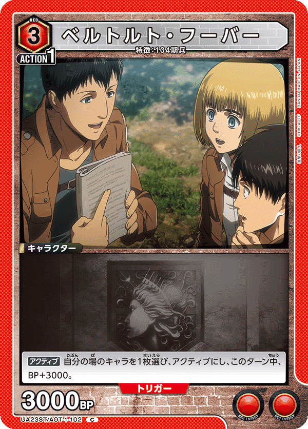 神速エレン(赤進撃)ユニアリ界最速狙ってます。|タコ 神速エレン(赤進撃)ユニアリ界最速狙ってます。|タコ
