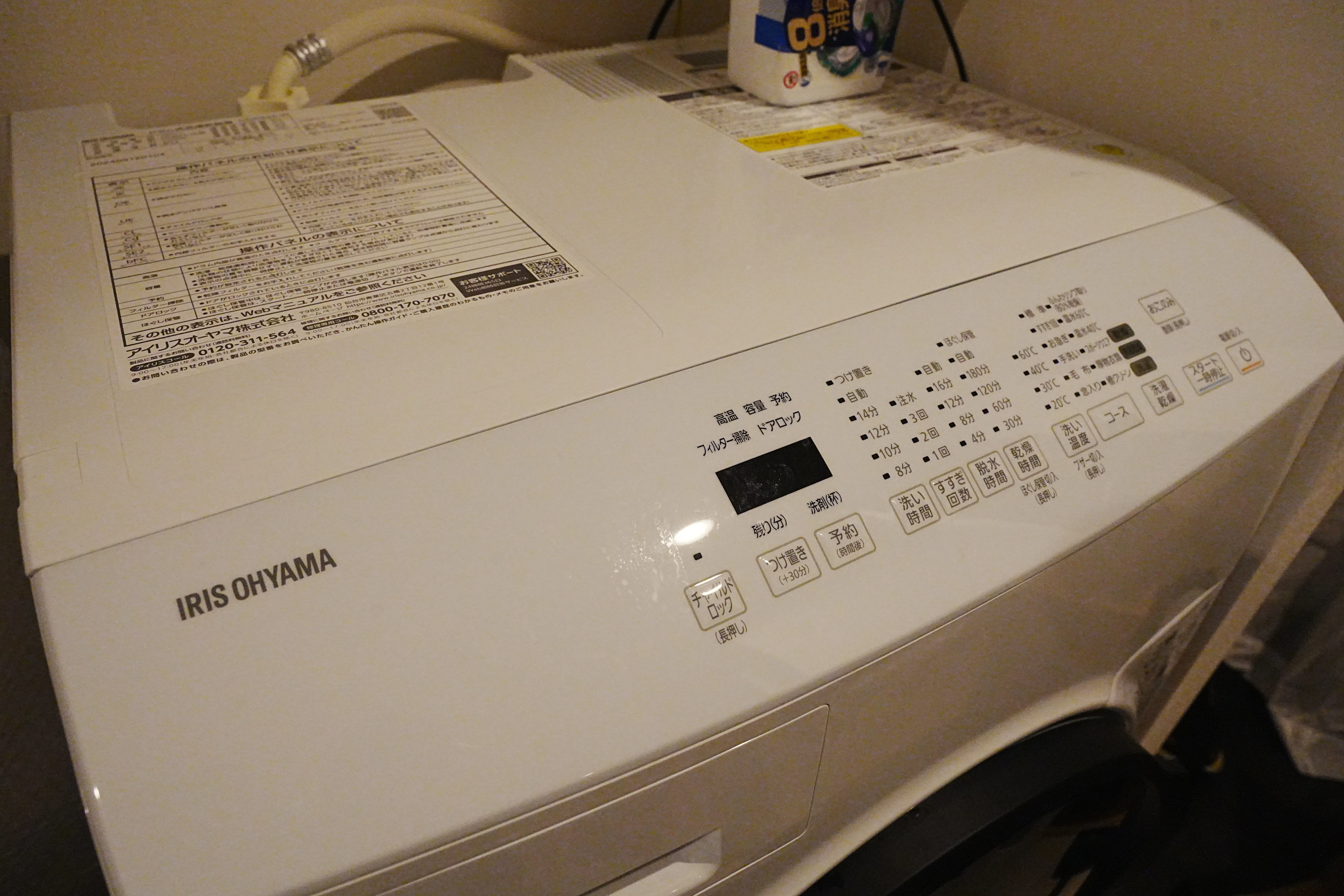 アイリスオーヤマの格安ドラム式洗濯機CDK842。買ってはいけないのか