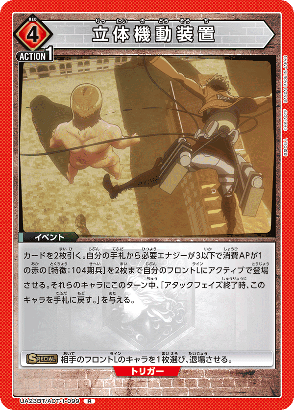 神速エレン(赤進撃)ユニアリ界最速狙ってます。|タコ 神速エレン(赤進撃)ユニアリ界最速狙ってます。|タコ