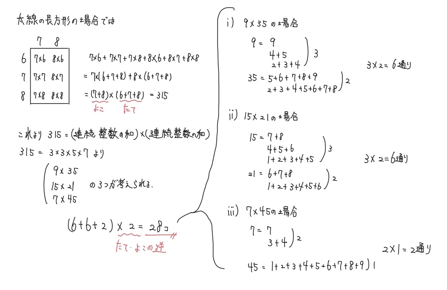 最速解説】2025年灘中入試 全問解説〜算数1日目〜｜Atsuo
