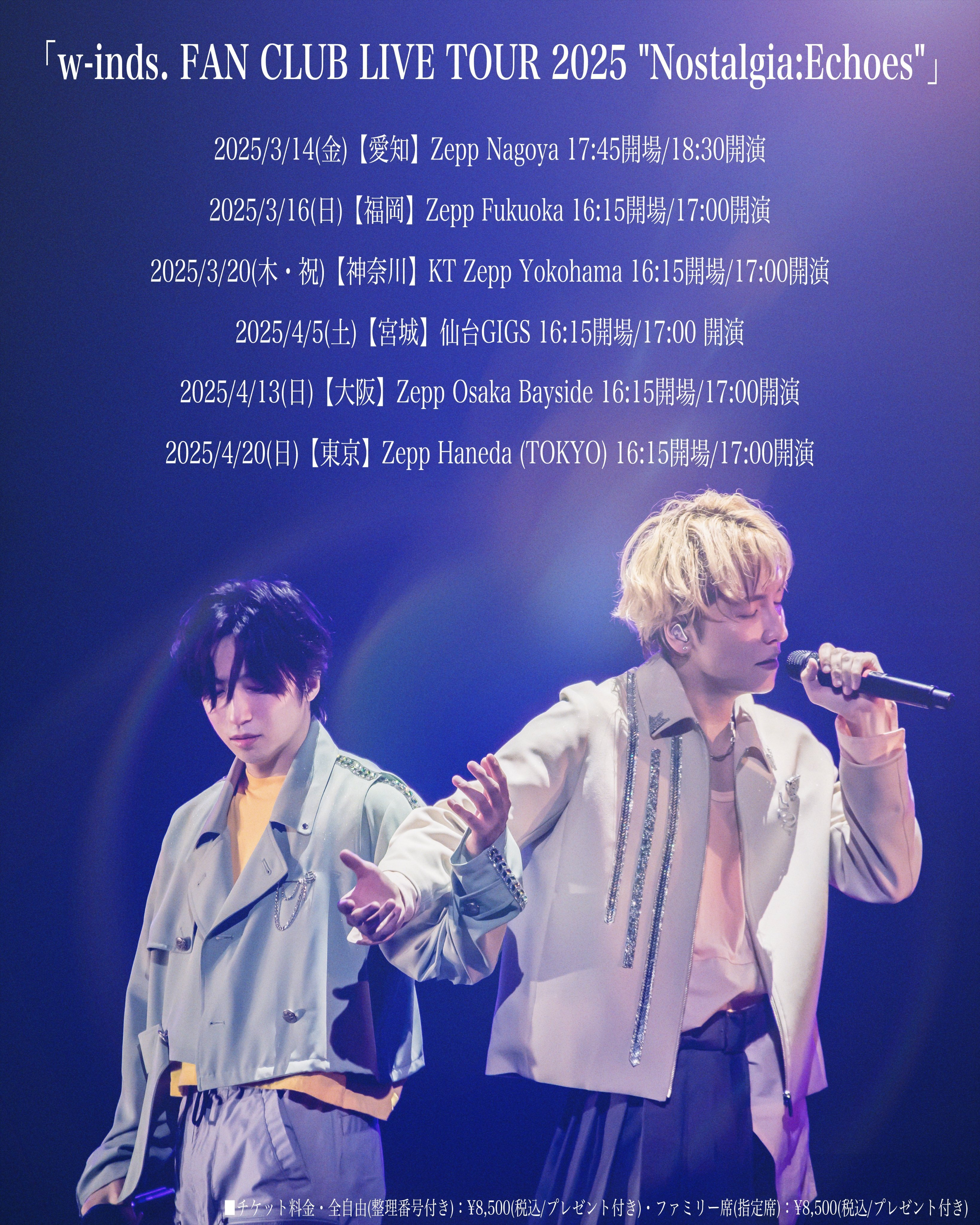w-inds. Nostalgia・winderlust セット（w-inds. [official