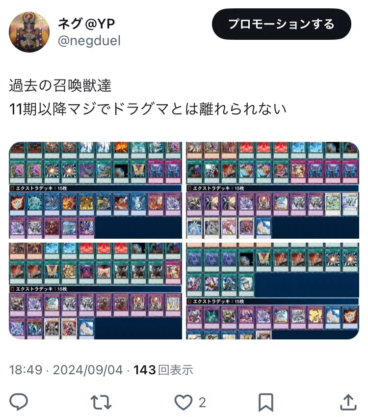 召喚獣グッドスタッフについて｜ネグ