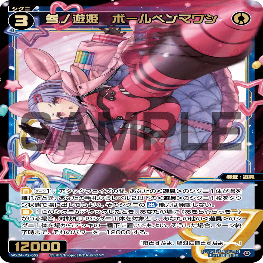 WIXOSS】浅瀬向けあきら解説【REVERSAL SELECTOR】｜きりたに