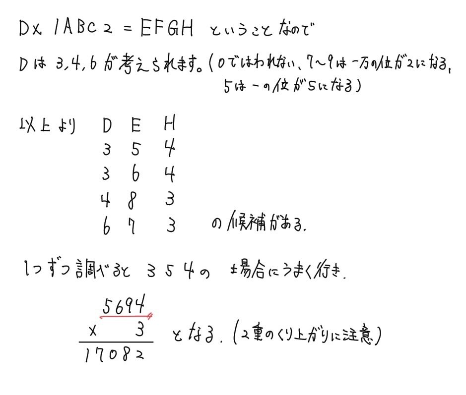 2024年度 サピックス 灘中 特別算数講座 後期 問題解説 2025年度受験用 灘中学2025年度速報】計算の工夫が合格を左右する！受験算数の脳