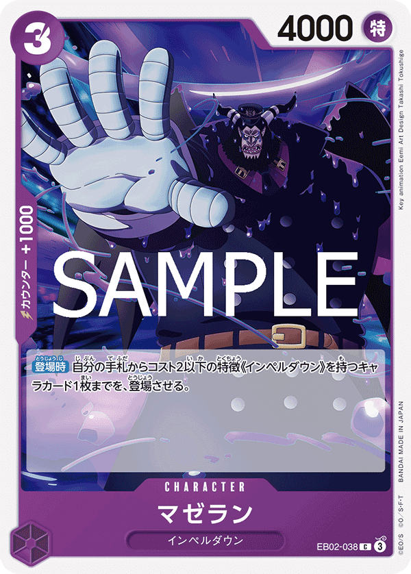 ワンピメモ4｜5656のJETマズーカ