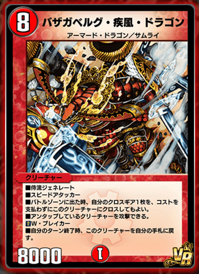 デュエルマスターズ バザガジール・ドラゴン 英語版 プロモ 英語版