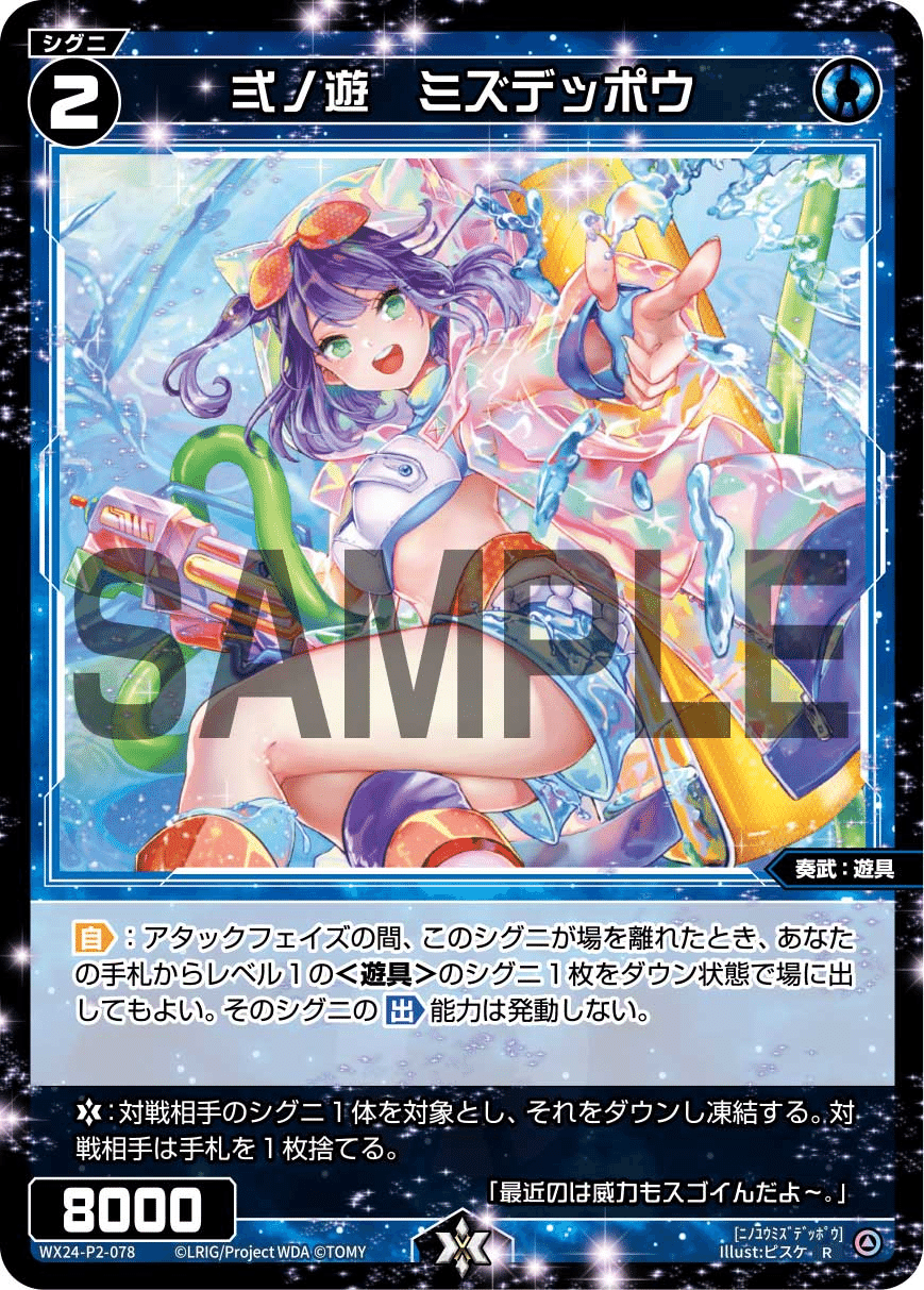 WIXOSS】浅瀬向けあきら解説【REVERSAL SELECTOR】|きりたに WIXOSS】浅瀬向けあきら解説【REVERSAL SELECTOR】|きりたに