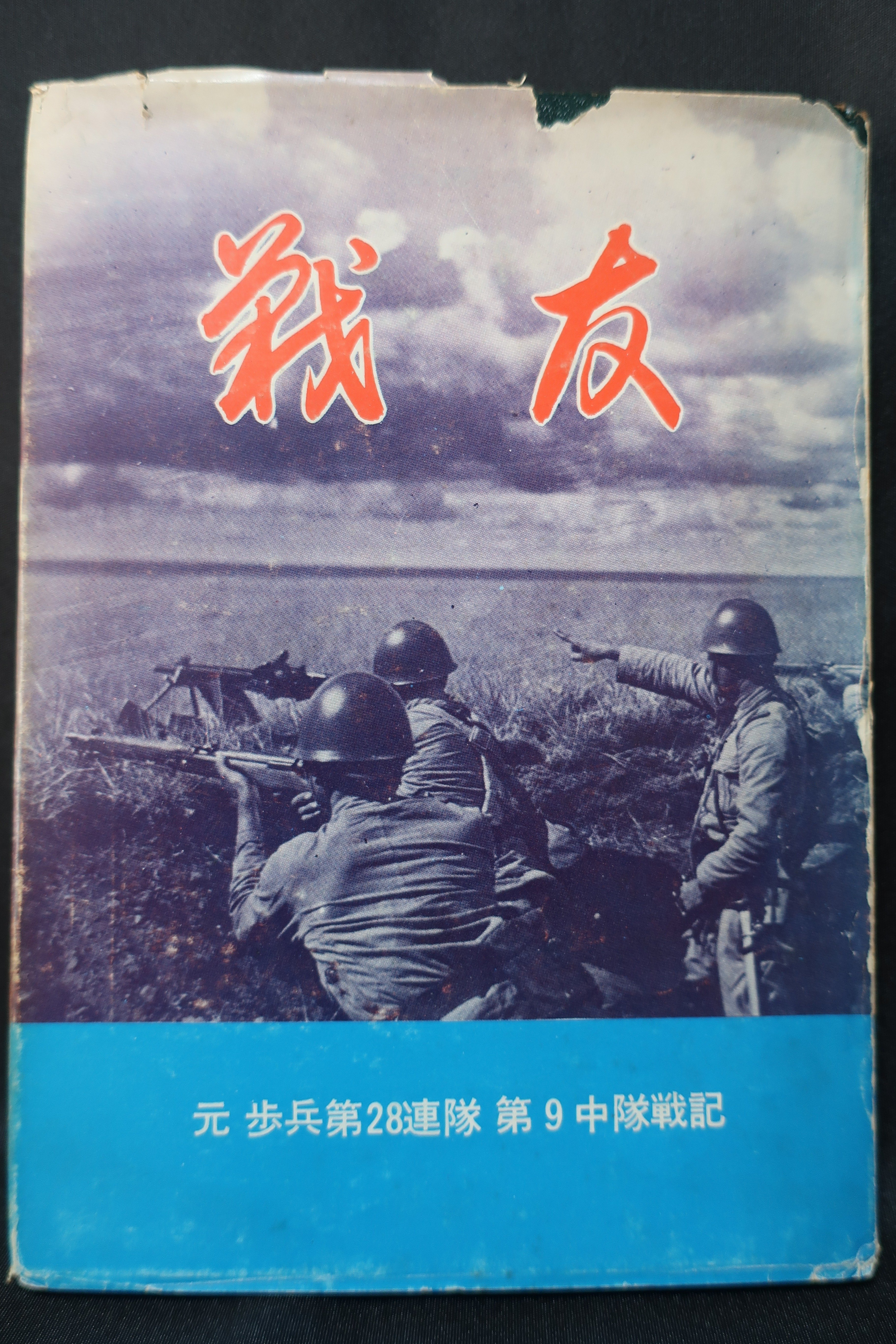 ノモンハン事件を知る書籍 248｜ハチワレ小隊長