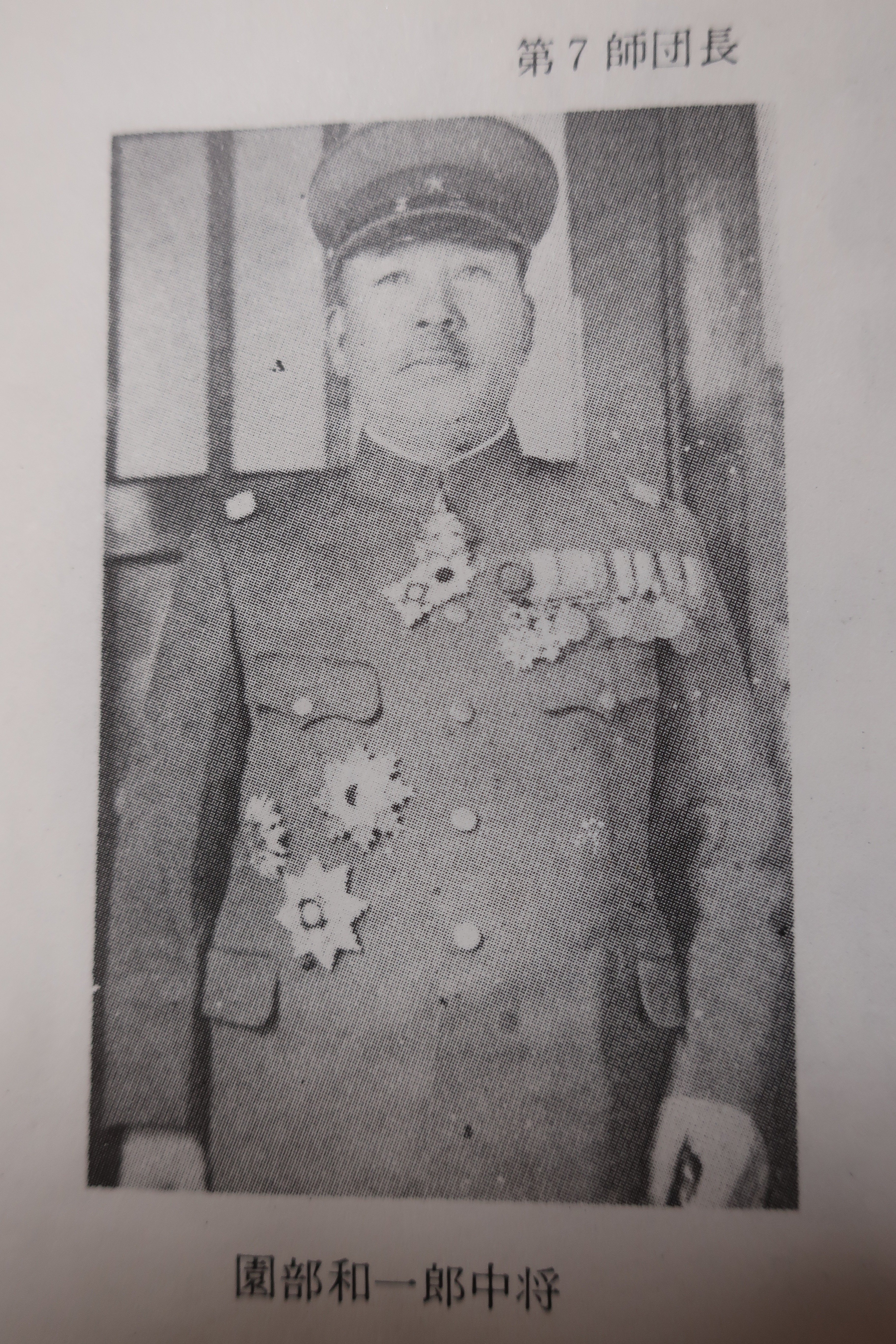 陸軍中将　園部和一郎閣下 ノモンハン事件を知る書籍 248｜ハチワレ小隊長