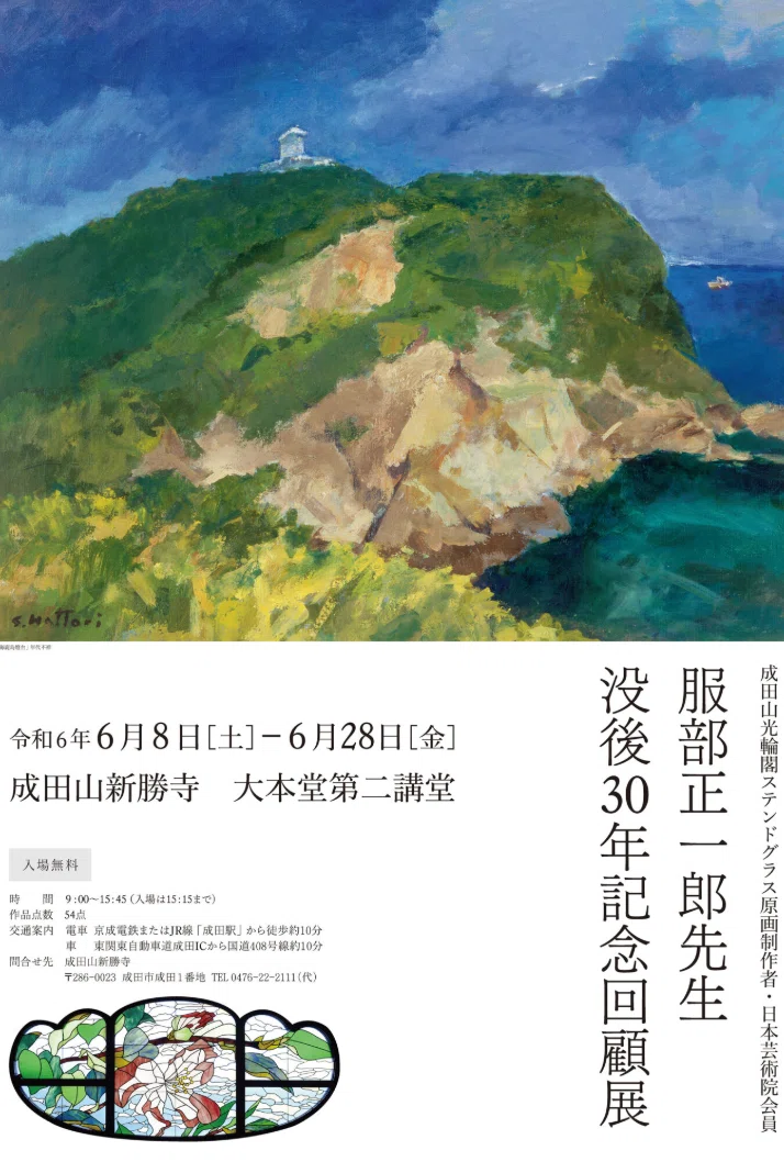 服部正一郎】油彩画 査定 鑑定 買取 致します｜roidworksgallery｜井浦歳和