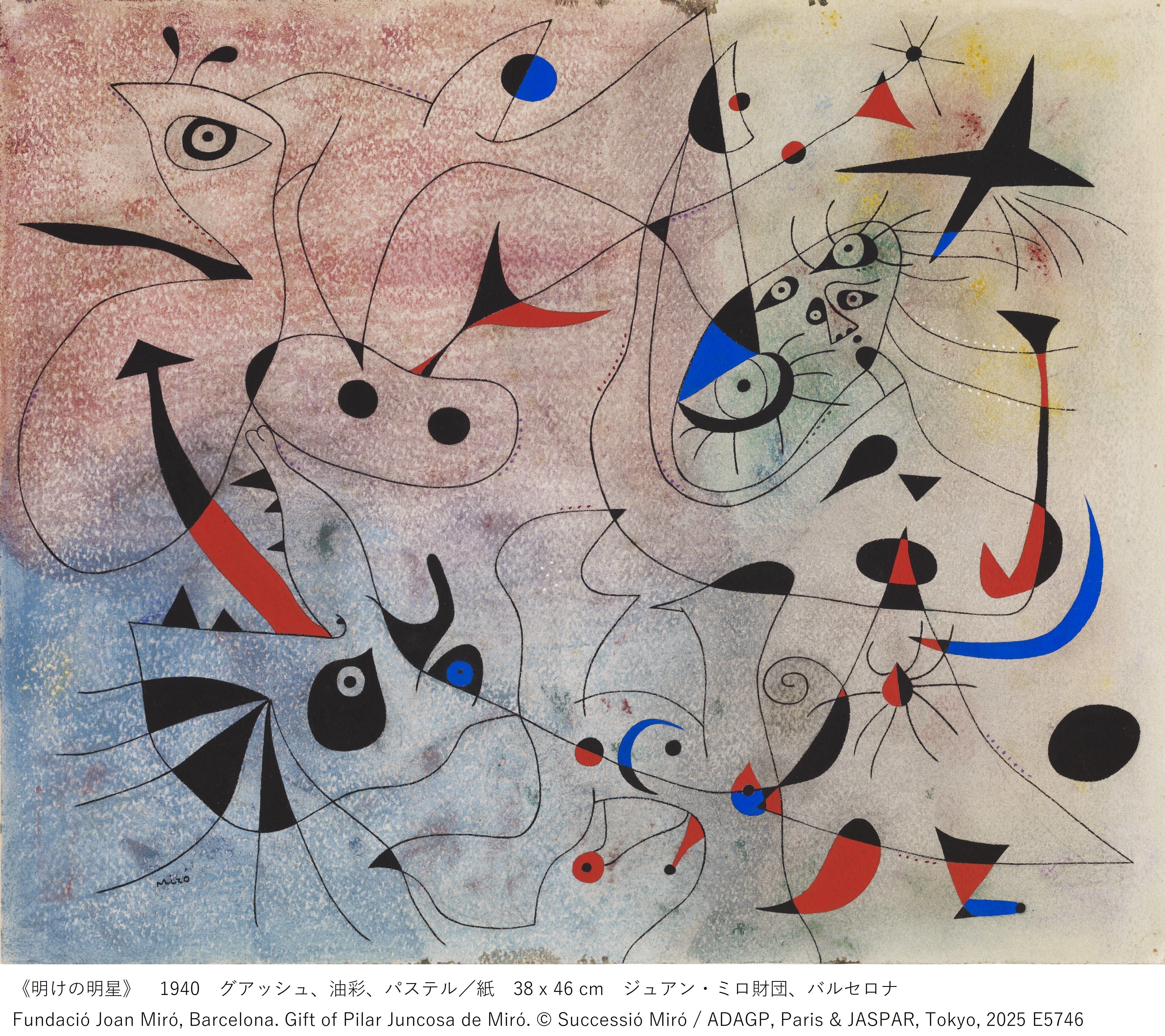 20世紀の巨匠ミロ大回顧展｜桑原亘之介