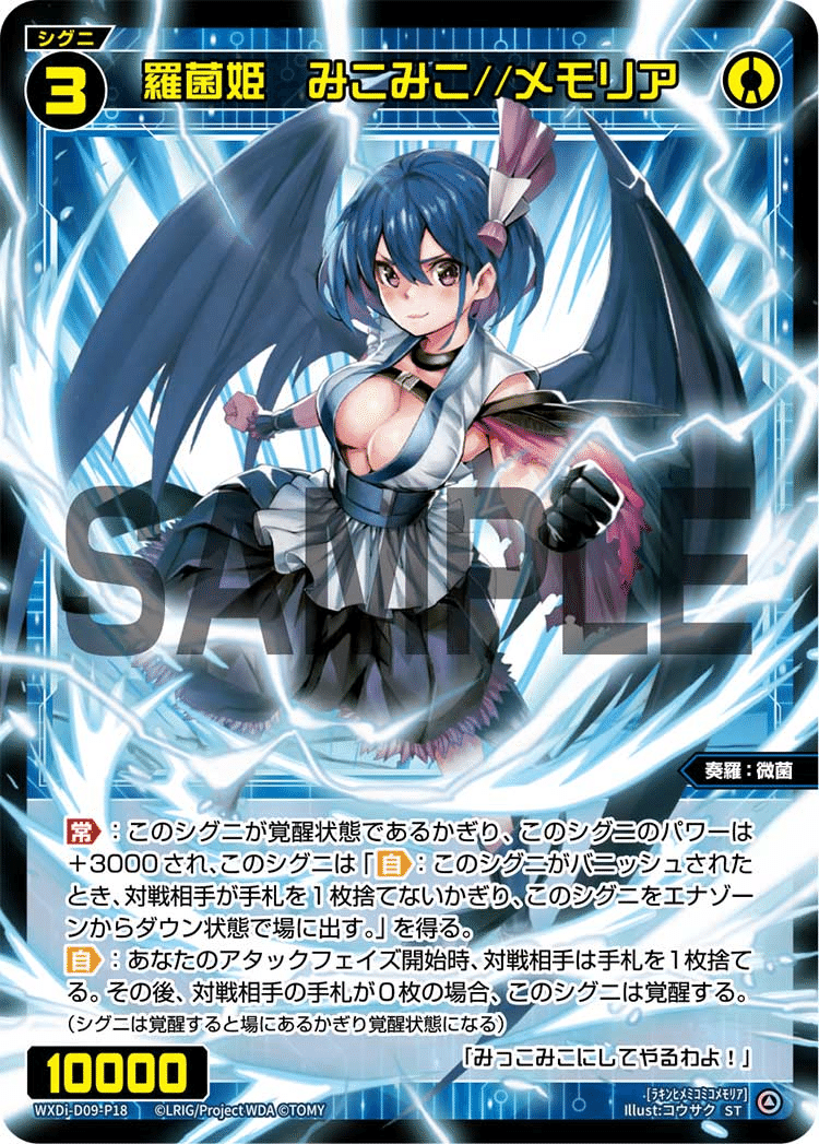 WIXOSS】浅瀬向けあきら解説【REVERSAL SELECTOR】｜きりたに