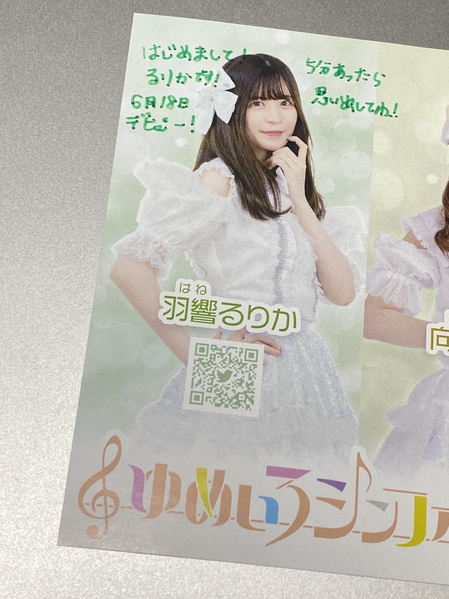 また会おうね」の約束の宿題チェキ｜ブーメランチャンネル