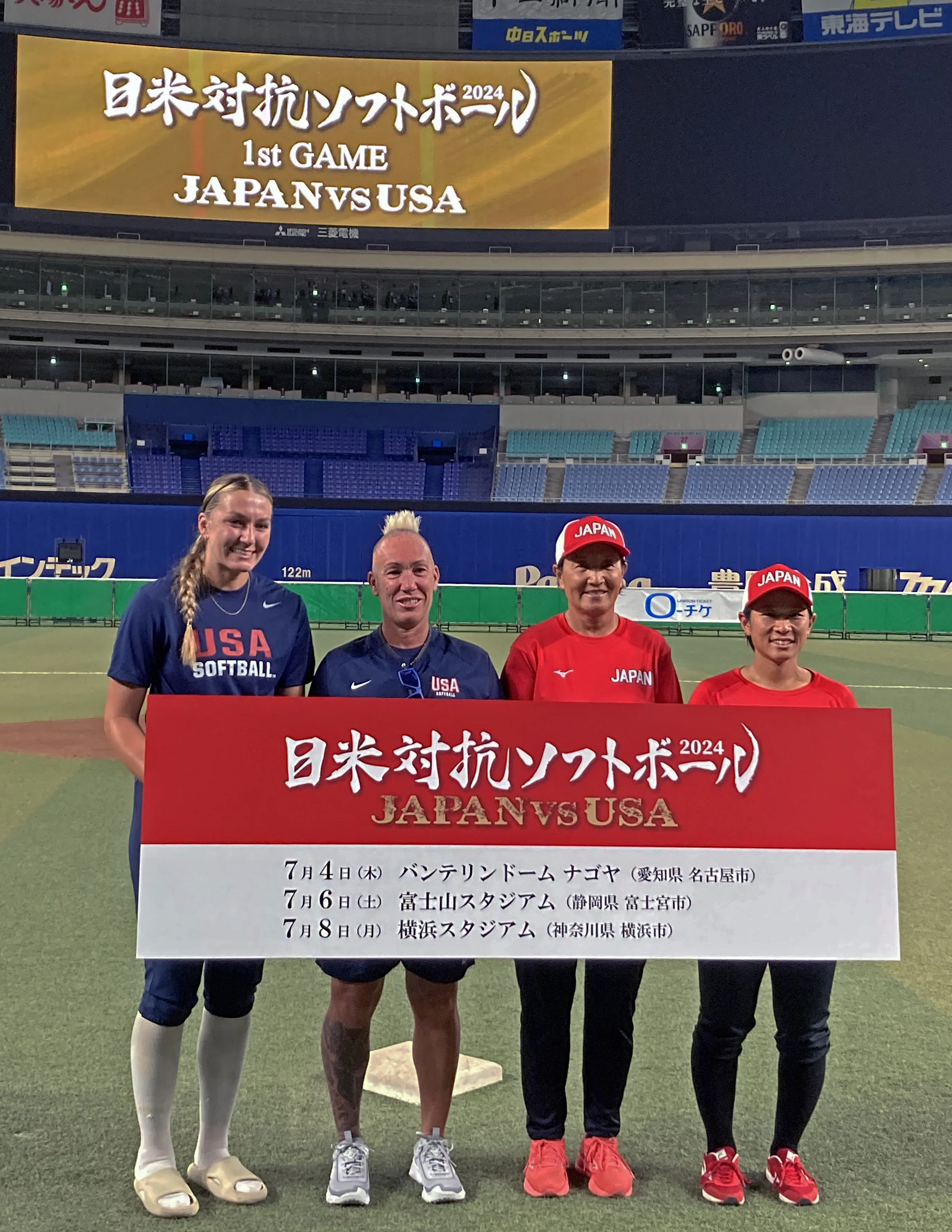 新主将・石川恭子「日本の伝統に私たちらしさを」 日米対抗女子ソフト