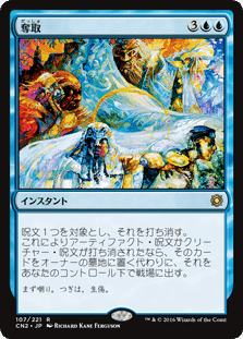 MTG】安くて強い！統率者戦カード紹介～青～｜ごらく