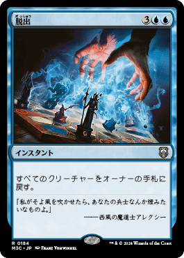 MTG】安くて強い！統率者戦カード紹介～青～｜ごらく