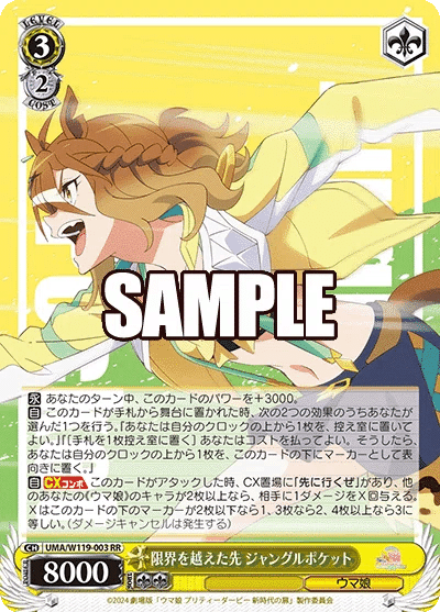 ウマ娘を使い続けた男のミニ調整録と制限発表後のウマ娘について ウマ娘を使い続けた男のミニ調整録と制限発表後のウマ娘について