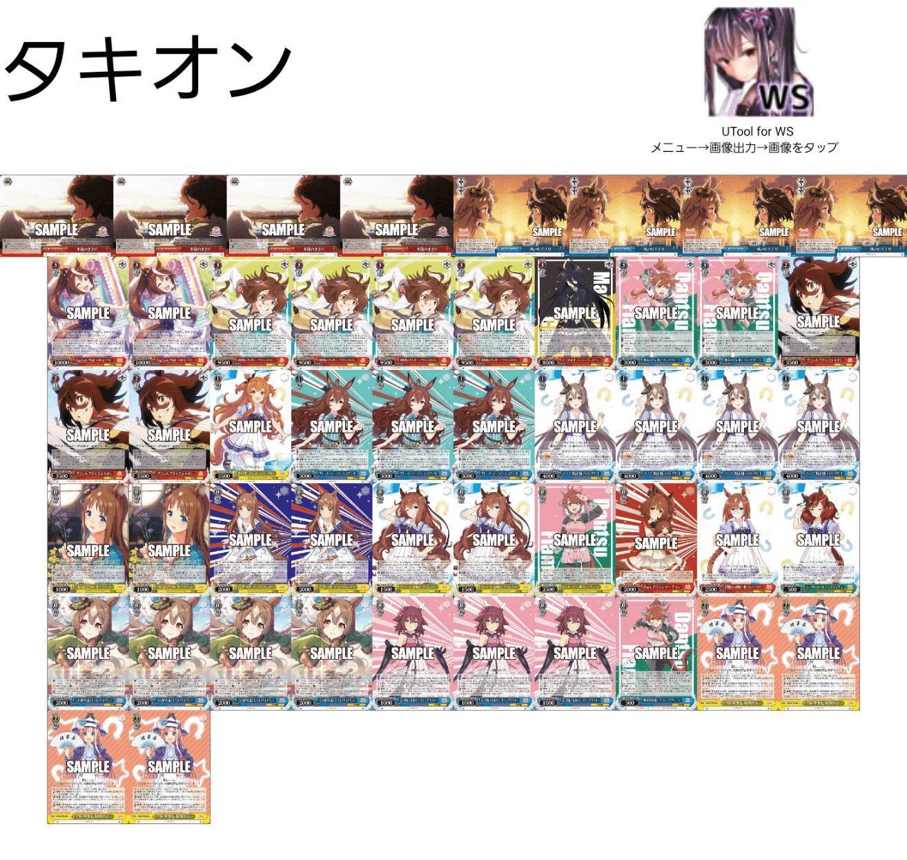 ヴァイスシュバルツ ウマ娘 宝ストブデッキ 扉門パーツ付き あのデッキ～ストブ宝ウマ娘～【WS】｜カイクウ