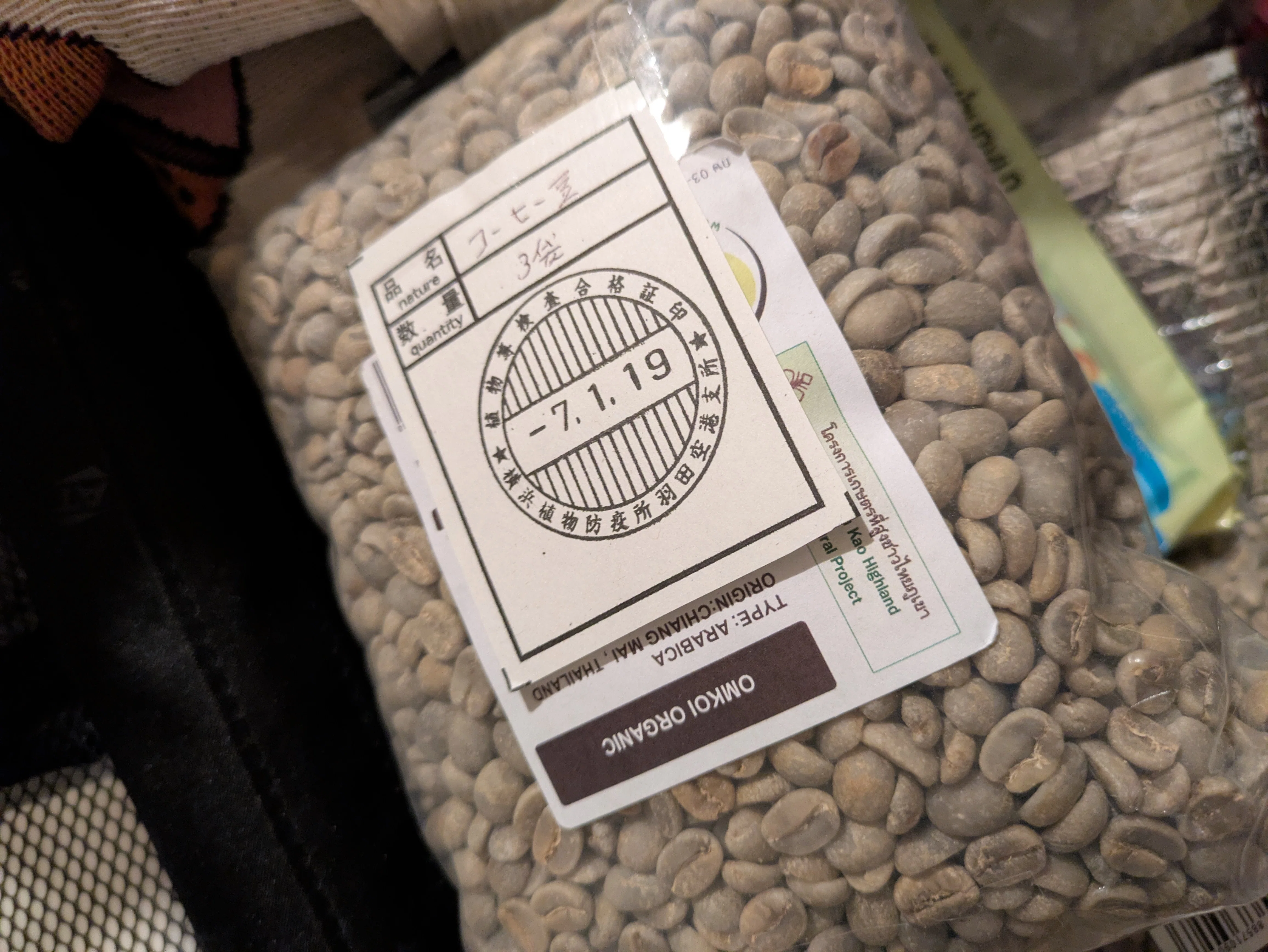 タイでコーヒー生豆、買ってきた｜M.K/三十路コーヒー