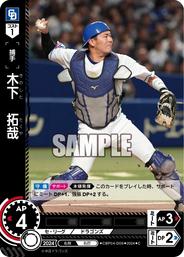 二刀流】プレイヤーズチャレンジで9番ピッチャー根尾にチャレンジして