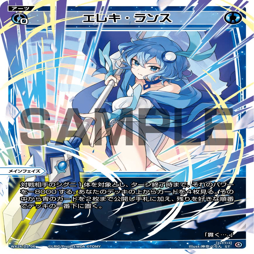 WIXOSS】浅瀬向けあきら解説【REVERSAL SELECTOR】｜きりたに