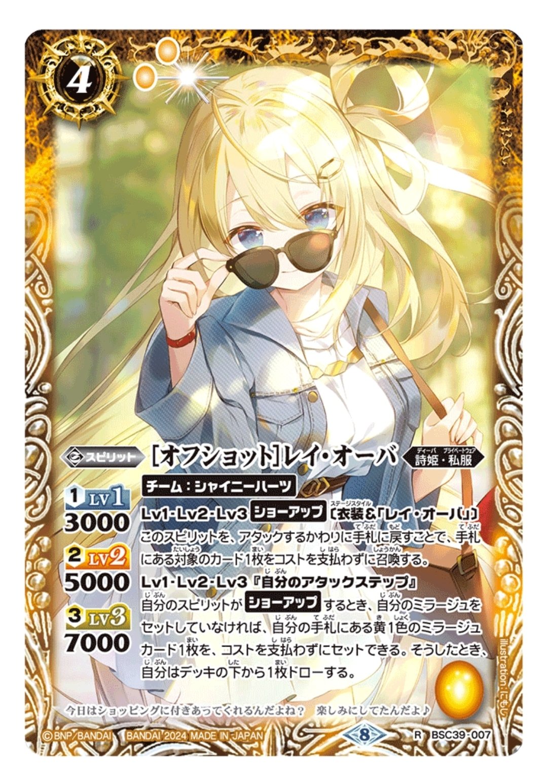 1番輝くアイドル!! レイ・オーバ|廻零リリア 1番輝くアイドル!! レイ・オーバ|廻零リリア