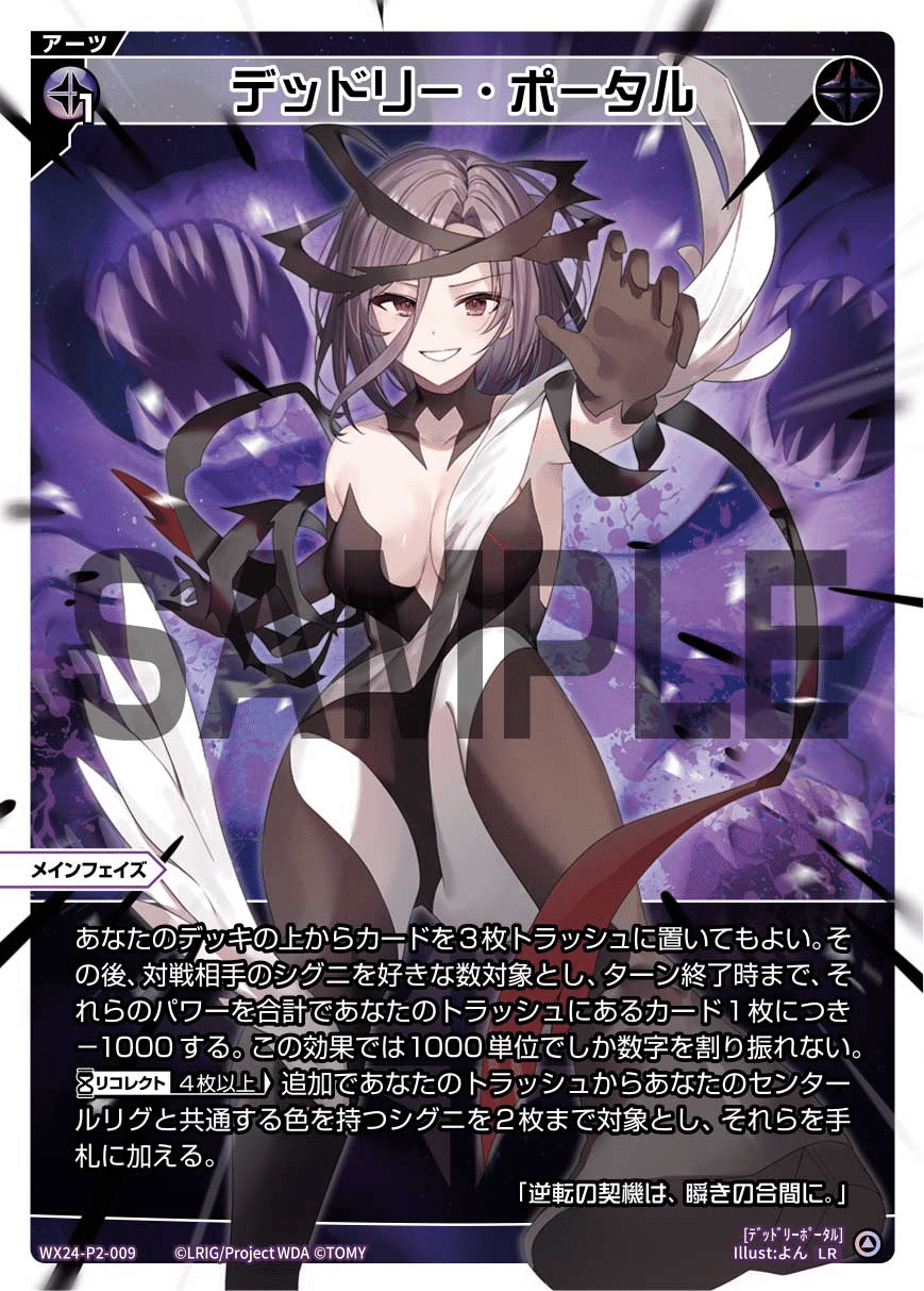 WIXOSS・ウィクロス】単色構築から新ルリグの考察をしてみる