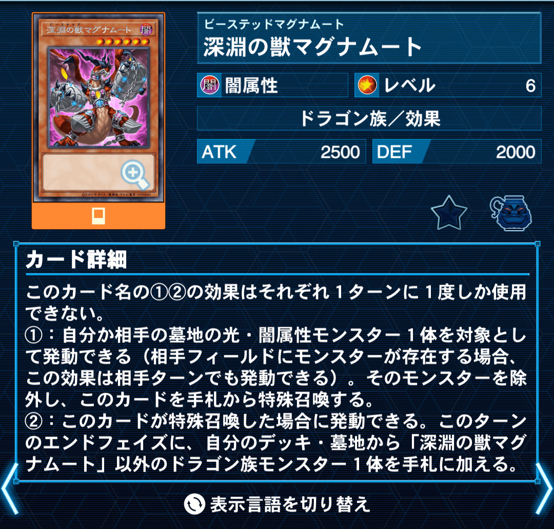天盃龍 ｜スカラマリオン