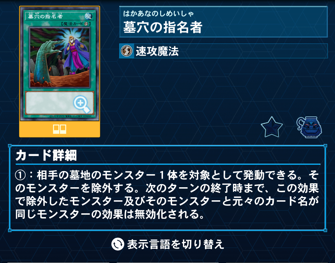 天盃龍｜ゲラ