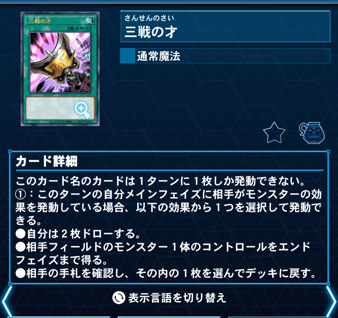 天盃龍|ゲラ 天盃龍|ゲラ