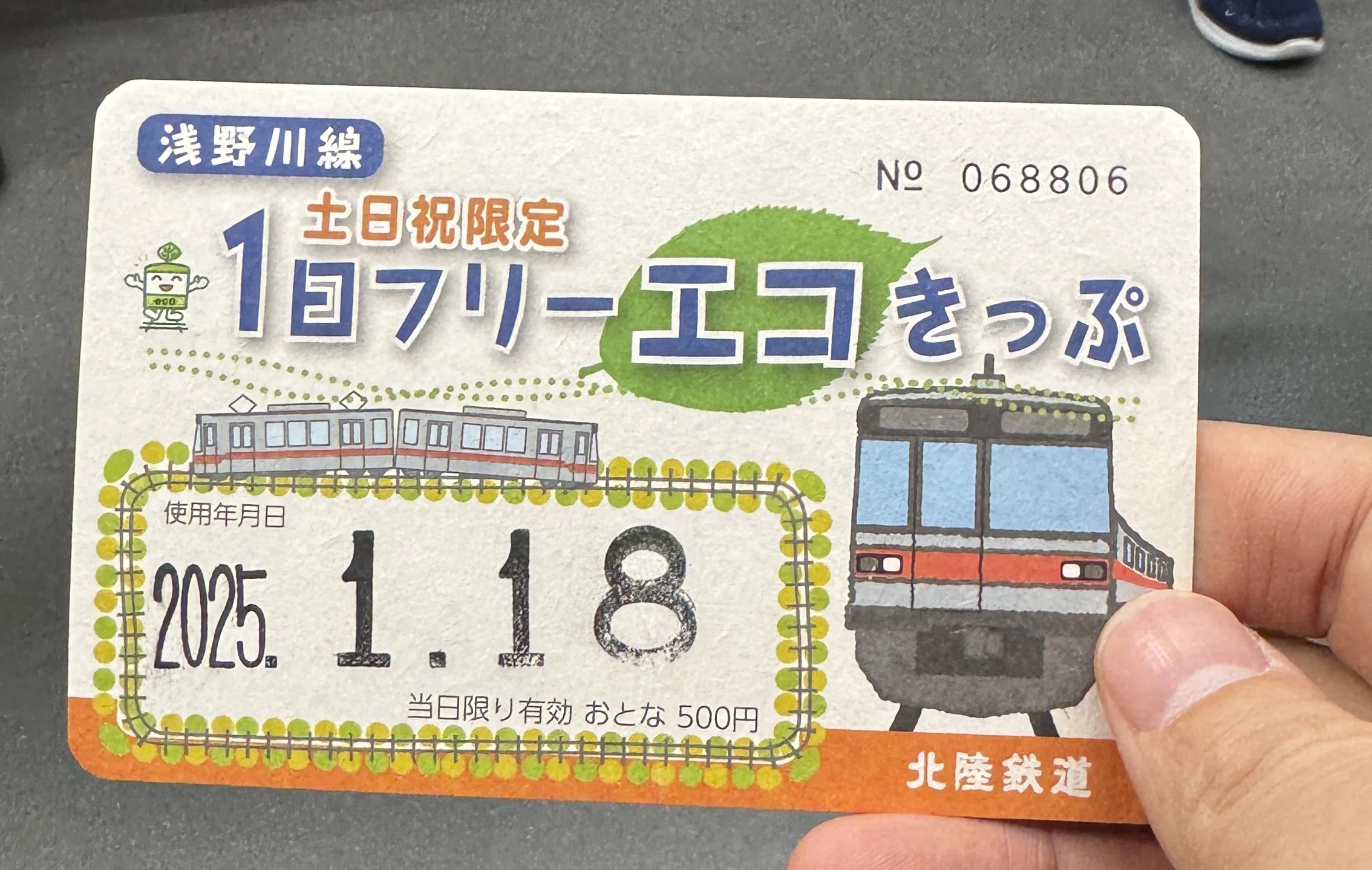 北鉄浅野川線はとても良い状態｜たかしにぃ