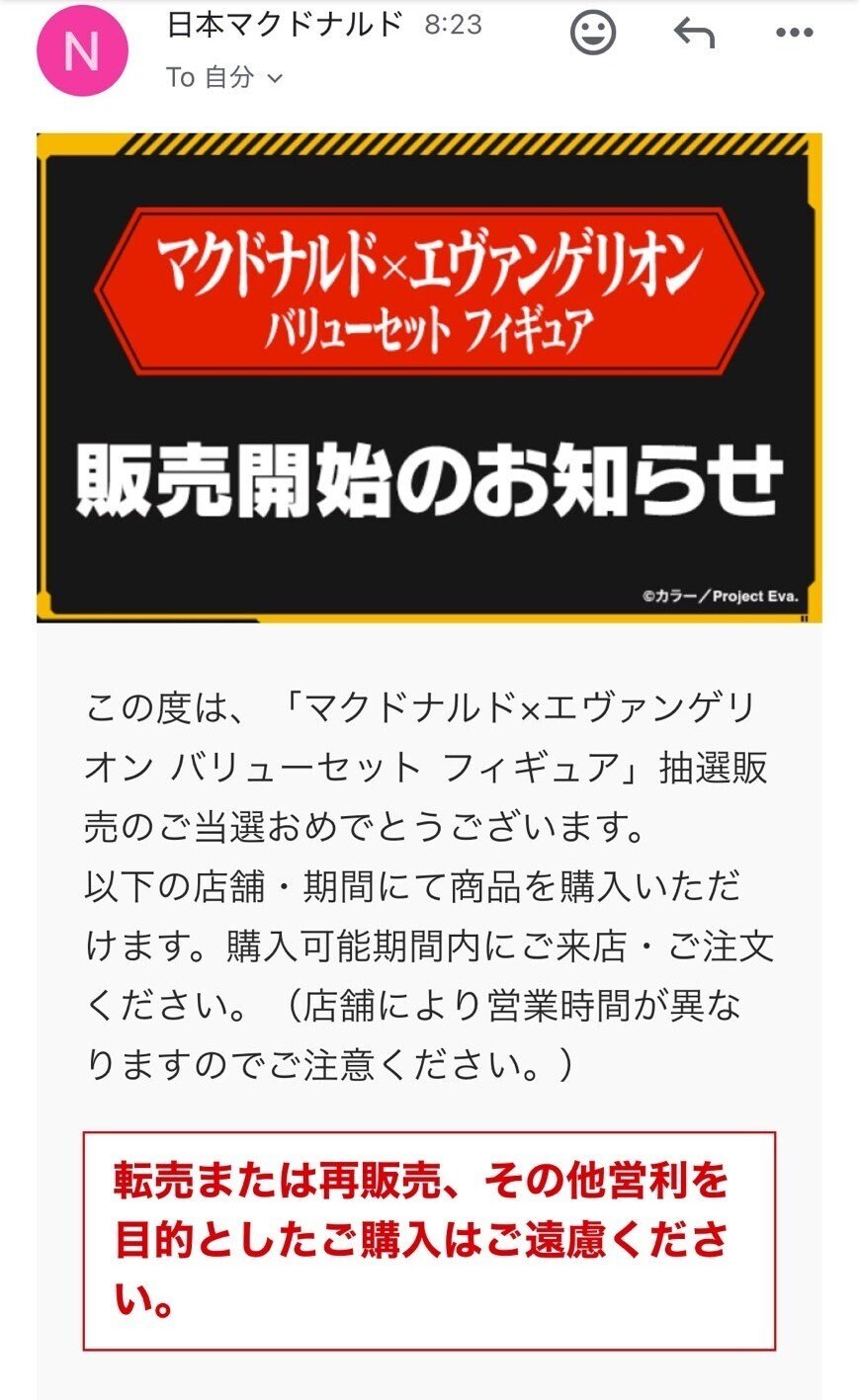 マクドナルド エヴァンゲリオン フィギュア　価格交渉ありマックエヴァ抽選販売当選 マクドナルド×エヴァンゲリオン】奇跡のフィギュア発売！ビッグマック