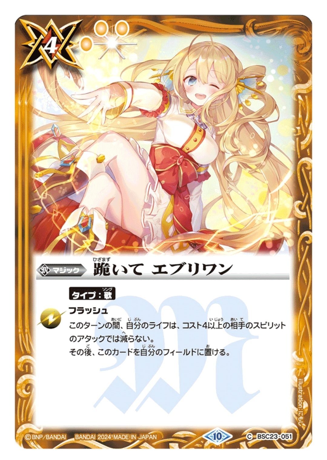 レイ・オーバ　デッキパーツ➕おまけ PB35 バトルスピリッツ プレミアム レイ・オーバBOX - バトル