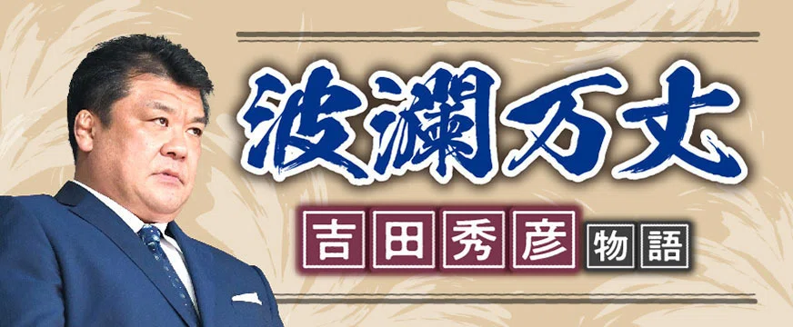 ヒクソン・グレイシーに二度負けてわかったこと【高田延彦連載#8】｜東