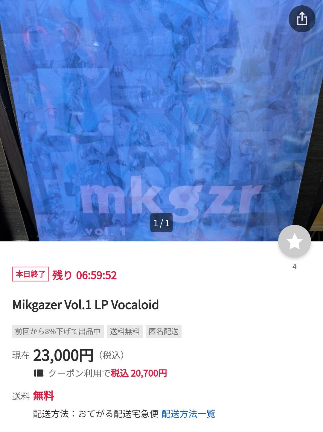 mikgazer vol.1』の海外人気に関する調査｜ho-ji-cha(irasutoya_album)