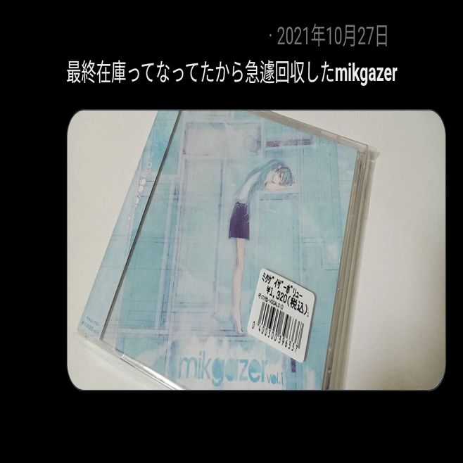 mikgazer vol.1』の海外人気に関する調査｜ho-ji-cha(irasutoya_album)