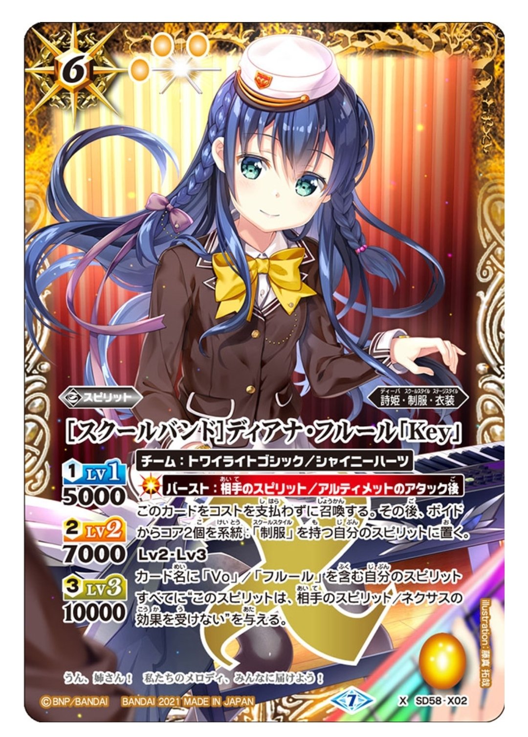 1番輝くアイドル!! レイ・オーバ｜廻零リリア