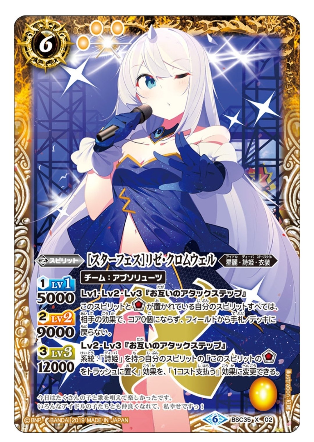 1番輝くアイドル!! レイ・オーバ|廻零リリア 1番輝くアイドル!! レイ・オーバ|廻零リリア