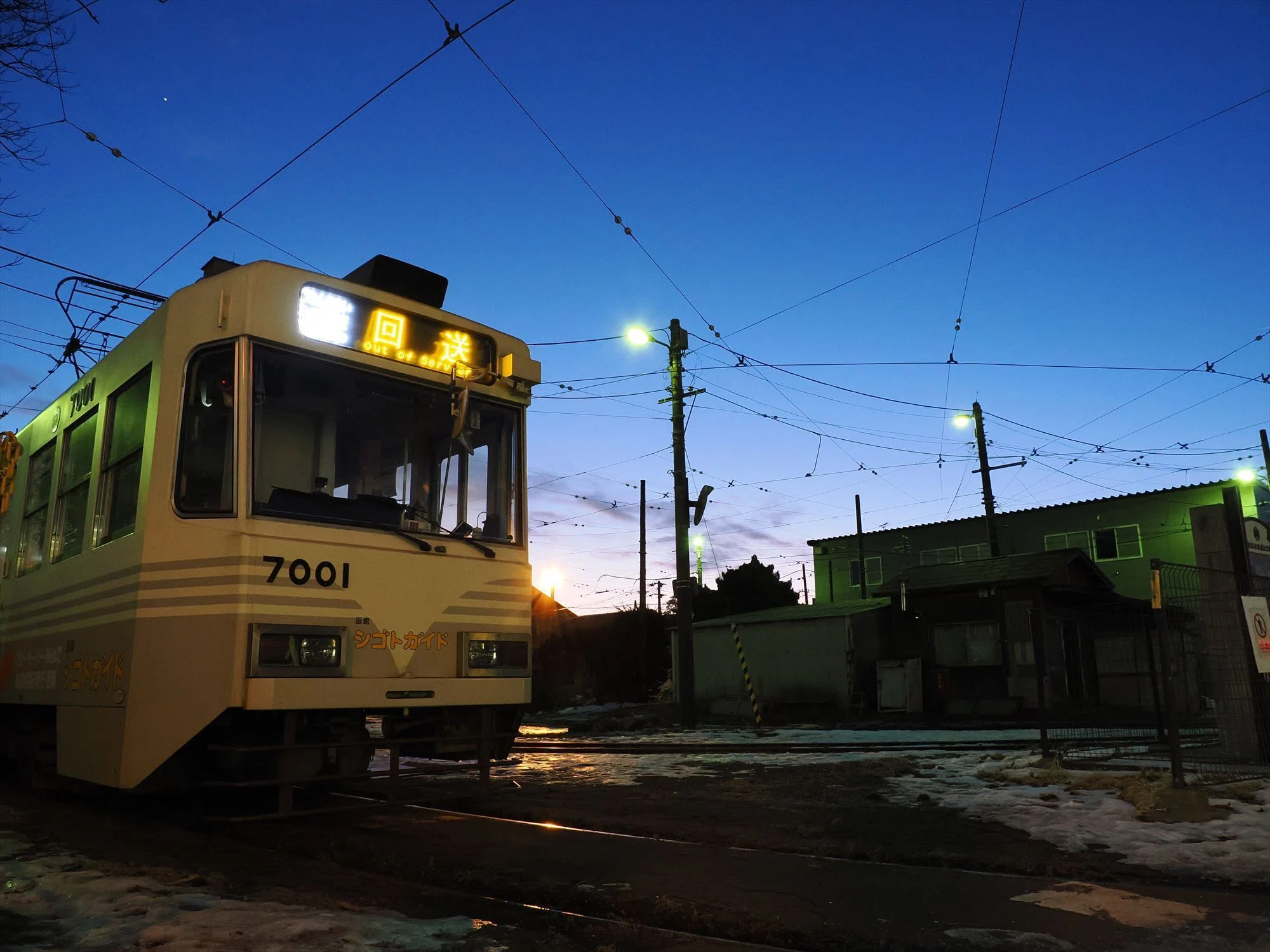 冬の函館、雪と旧型電車を求めて (2025/1) その1｜えんがわ