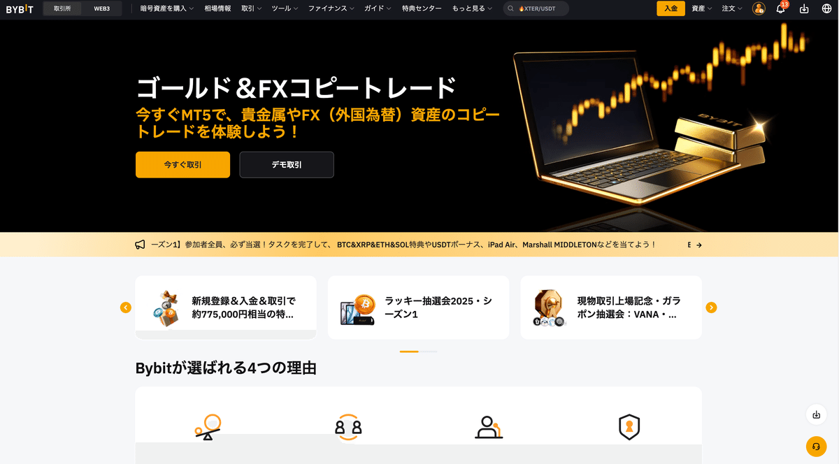 初心者向け｜トランプコインの買い方をわかりやすく解説！｜とっけん