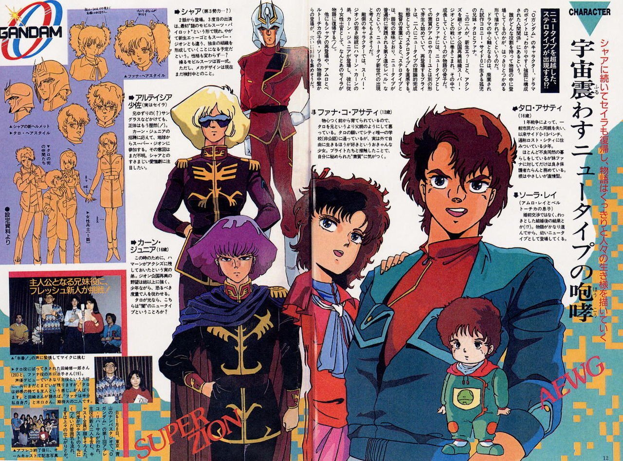 雑感】3回目の予定は未定：映画「機動戦士Gundam GQuuuuuuX