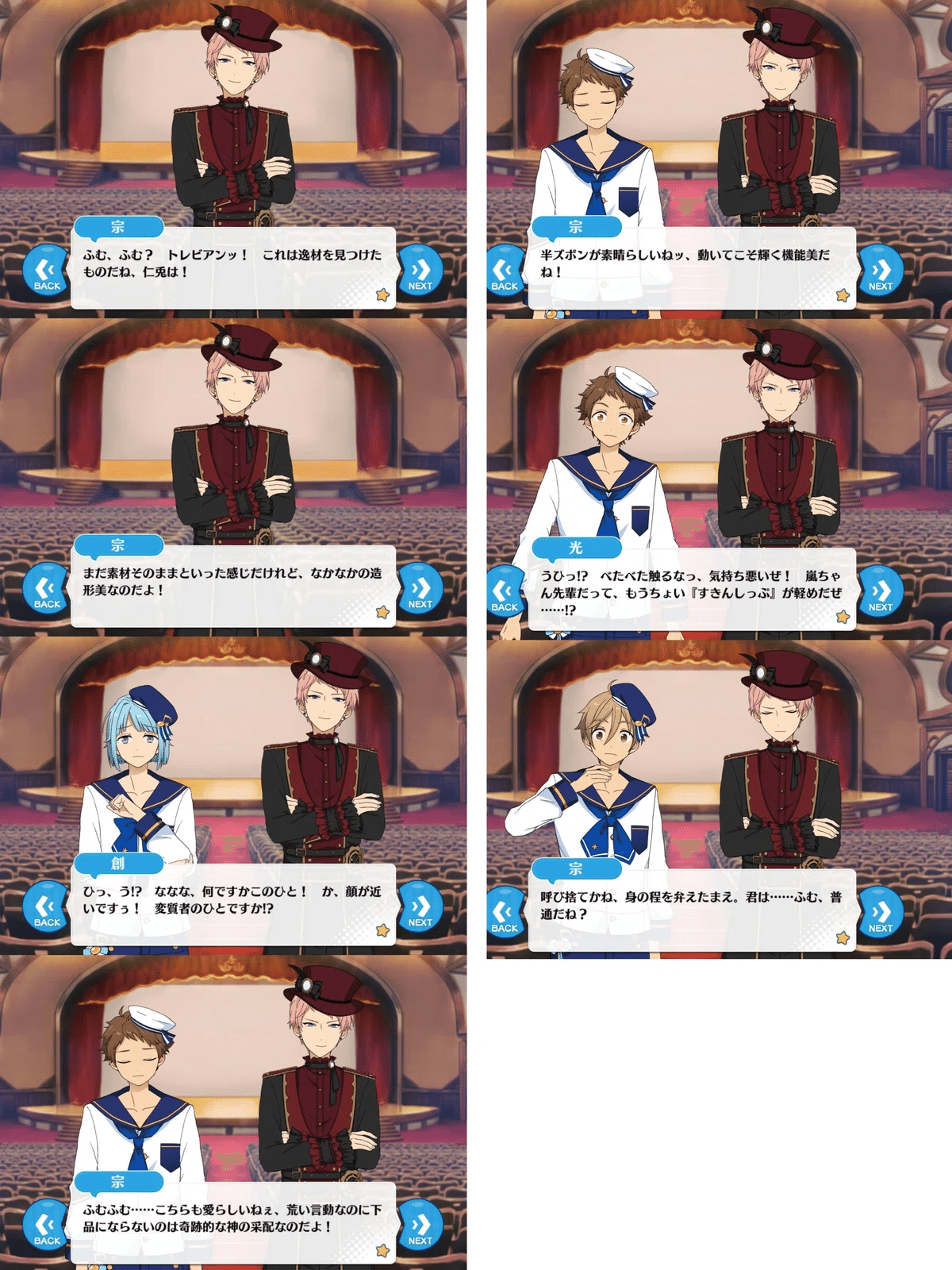 斎宮宗 オルタード 50個 斎宮宗 オルタード 50個 あんさんぶるスターズ