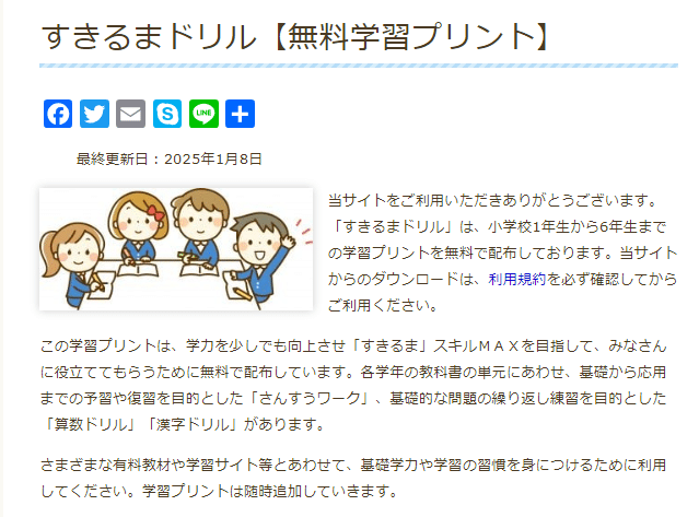 大手塾　自宅学習プリント　23部 大手塾自宅学習プリント23部