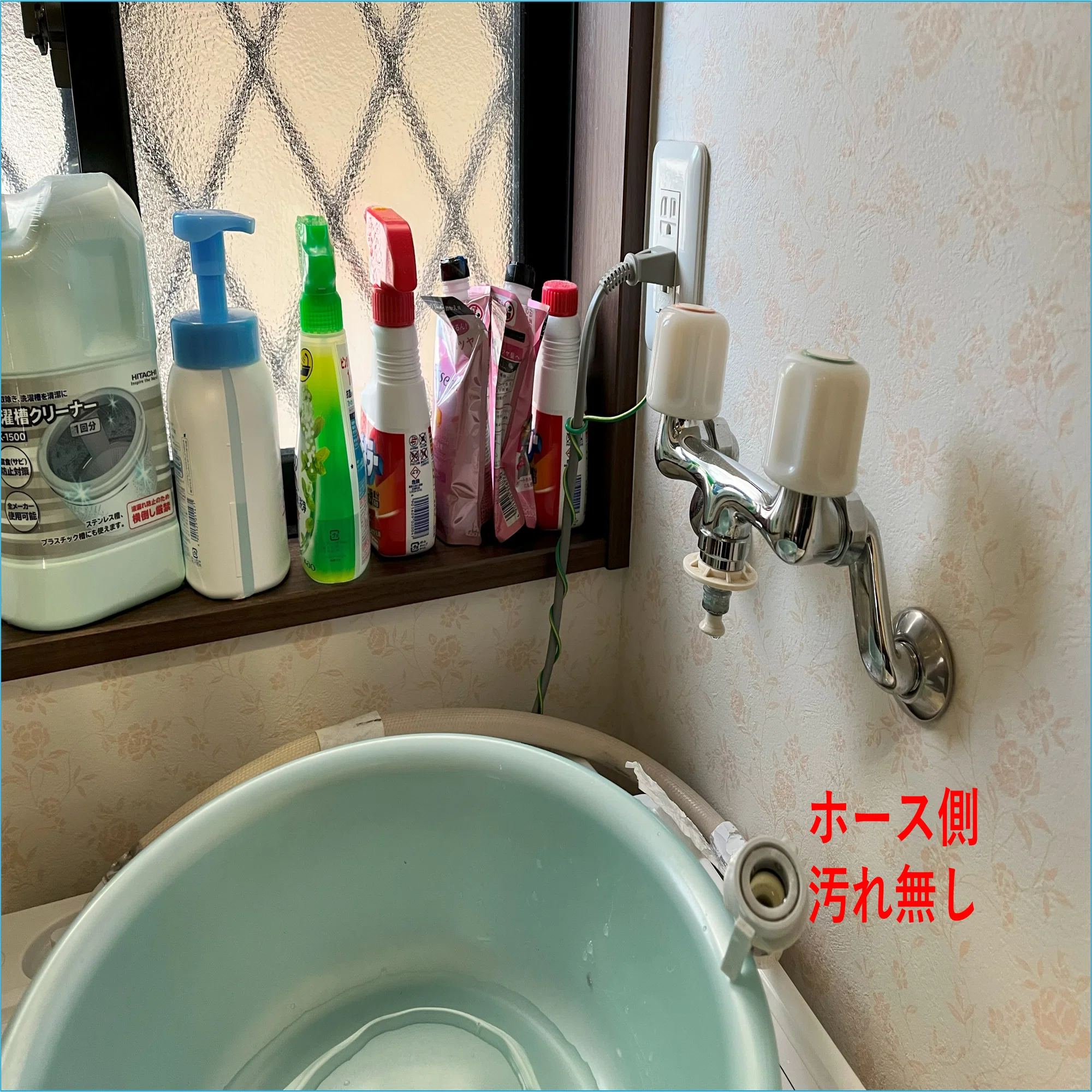0413.洗濯機お手入れ｜柳 秀三