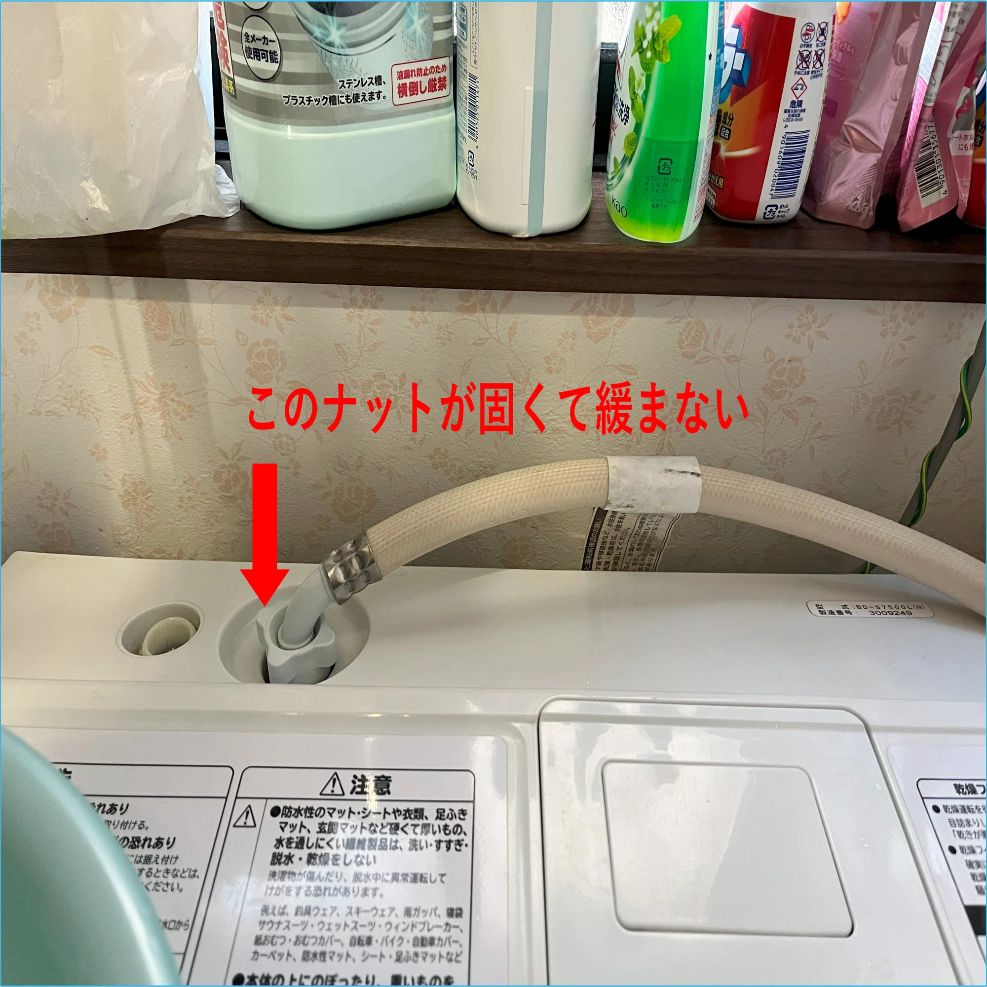 0413.洗濯機お手入れ｜柳 秀三