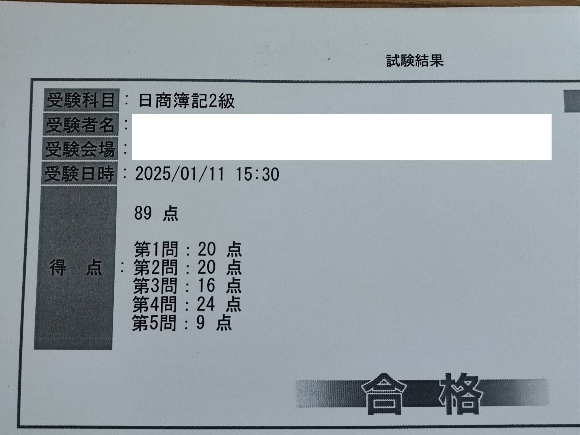 簿記2級合格体験記～超コスパ勉強法～｜タクロー