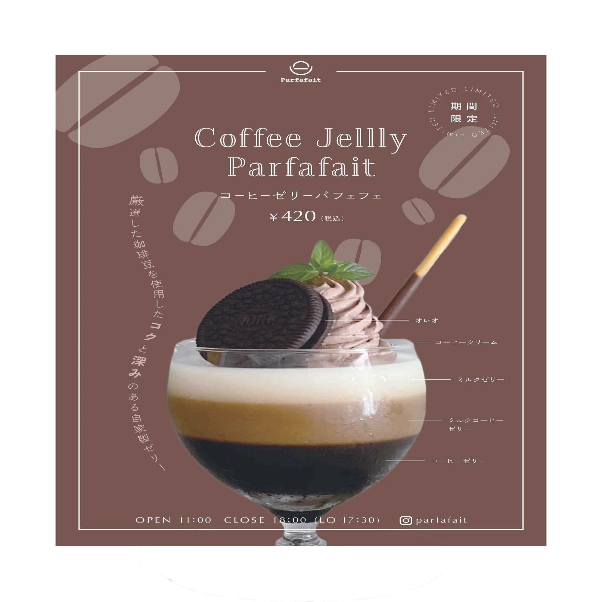 デザイン制作記録④】パフェ専門店店頭ポスター｜mi