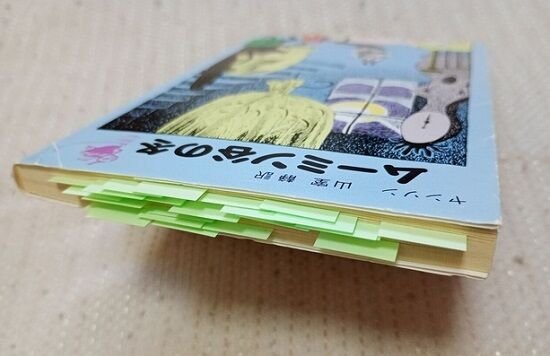 ムーミン谷の冬 旧版・文庫・新版の違い｜オノコ